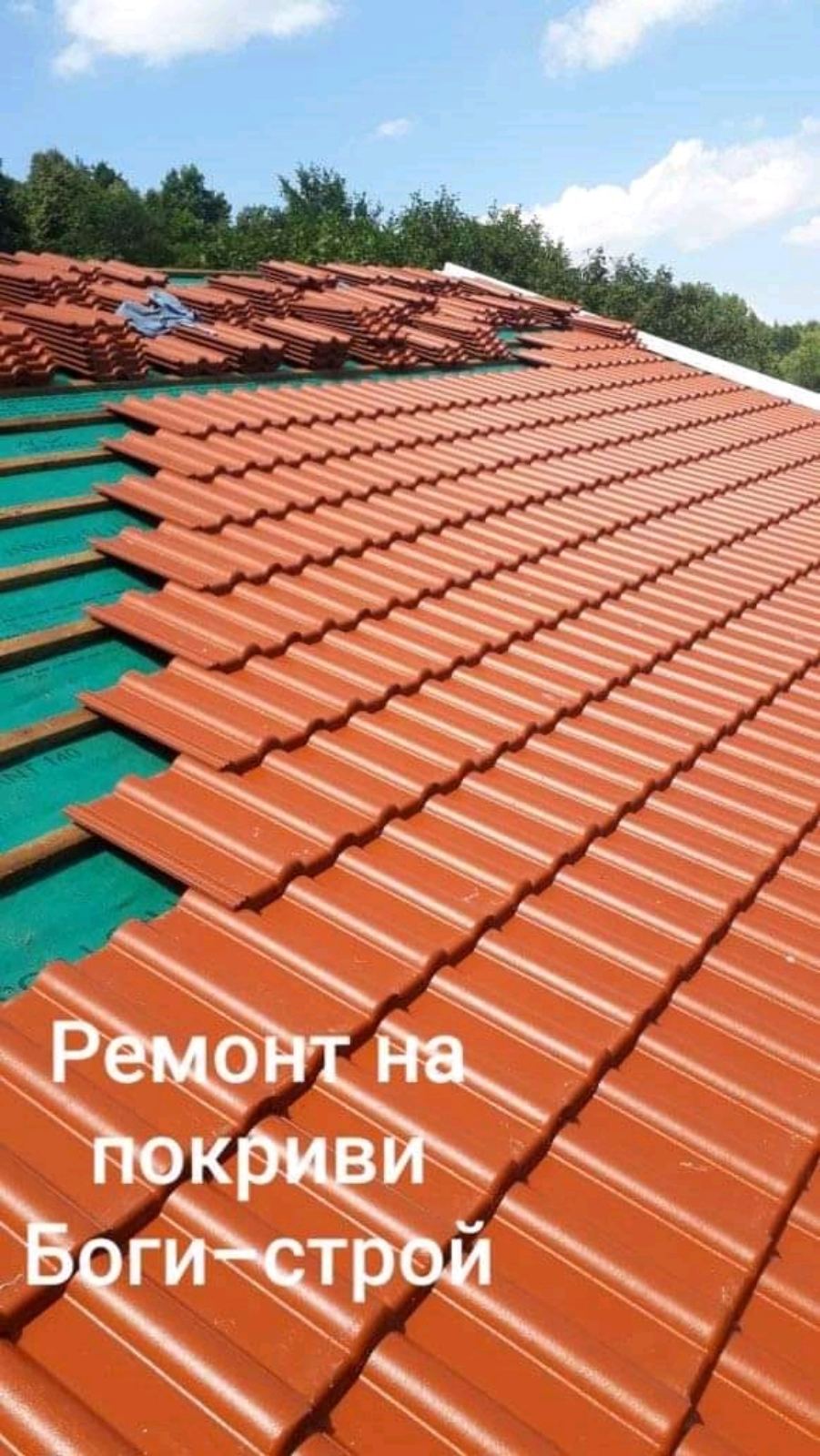 Боги-строй